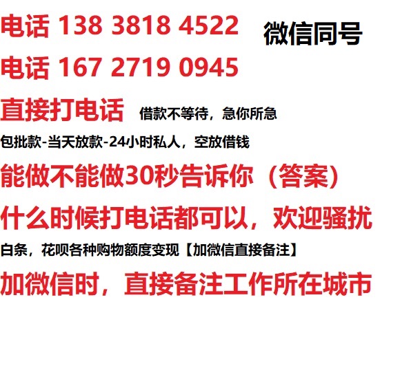 隆昌借钱上门放款|隆昌线下个人借贷周转|隆昌私人放款联系方式